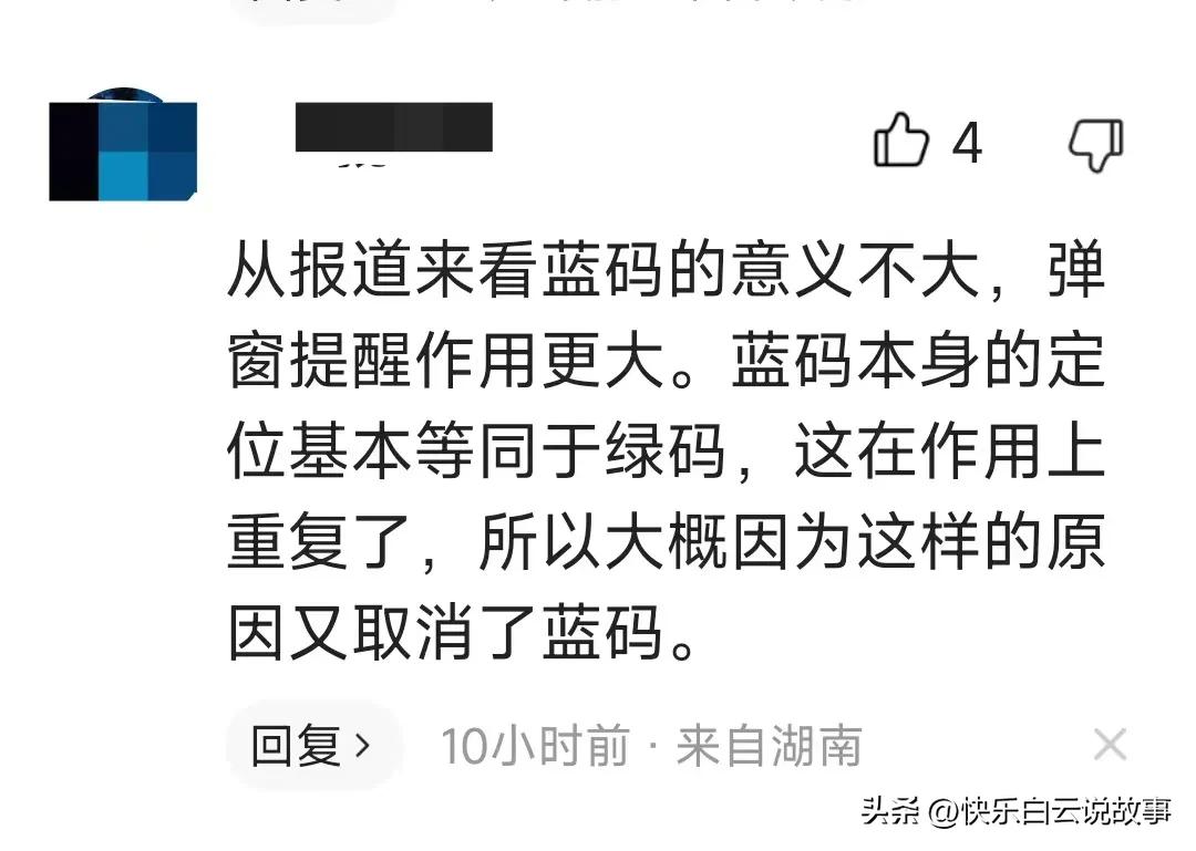 湖南疫情防控消息蓝码,湖南疫情最新消息蓝码