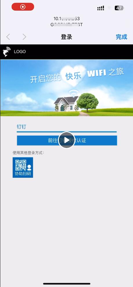 钉钉蓝牙打卡是不是连公司无线网,钉钉打卡需要web页面认证的wifi