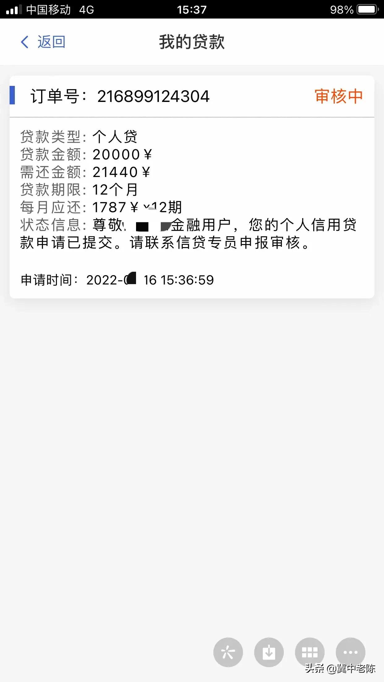 差一点就被骗，网络上*款贷**五花八门