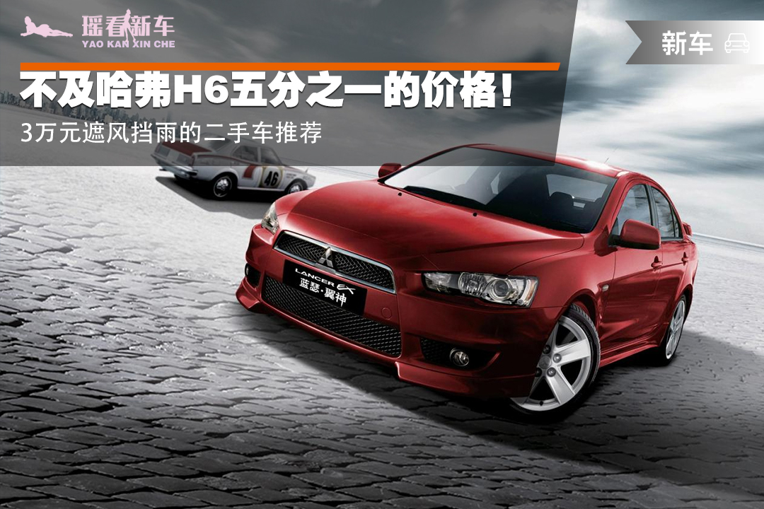 哈弗h6最低配二手车,哈弗h6二手车推荐