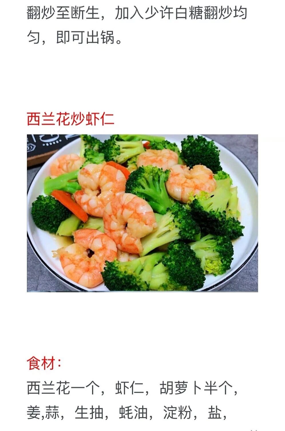 大厨教家常菜100道简单炒菜,家常菜100道炒菜细节做法