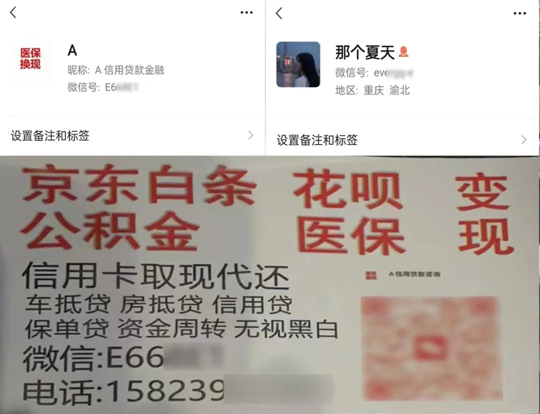 全民反诈|找人医保卡“套现”不成反被骗走9千多男子违法又“赔”钱