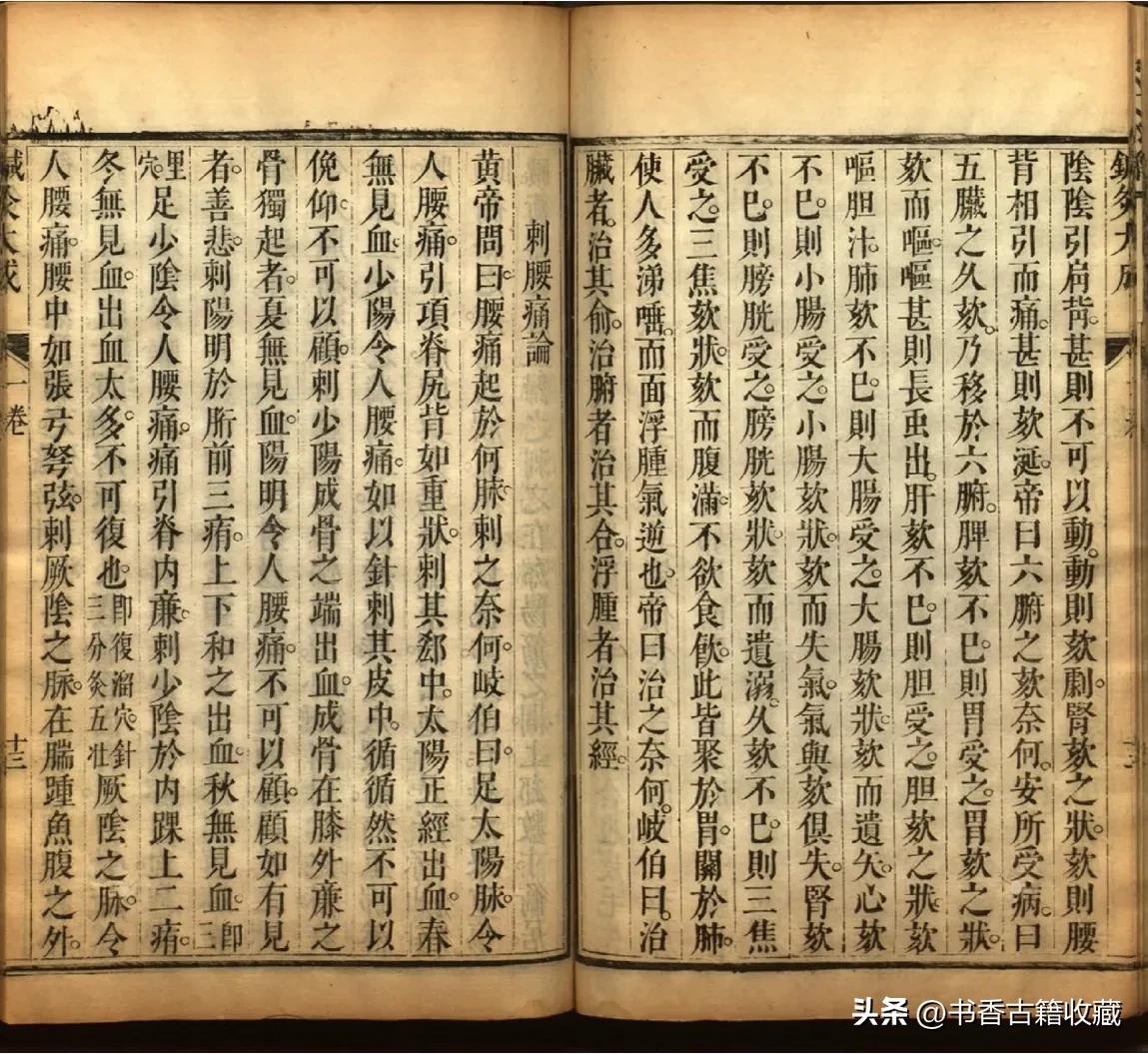 实用的中医针灸大全,中医针灸精髓100例连集