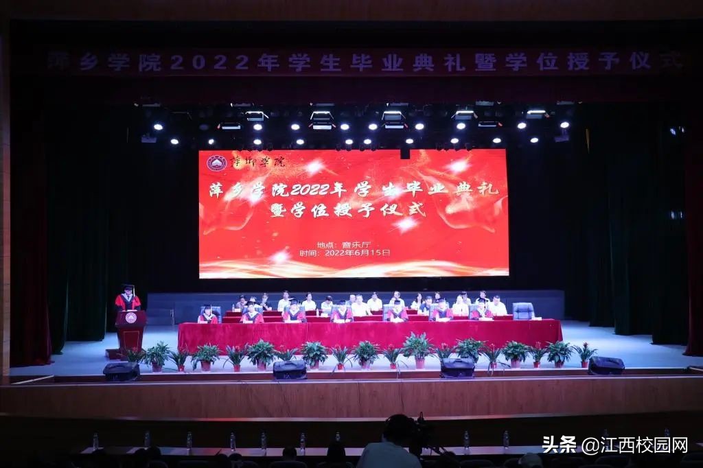 萍乡实验毕业典礼,萍乡学院毕业典礼演讲