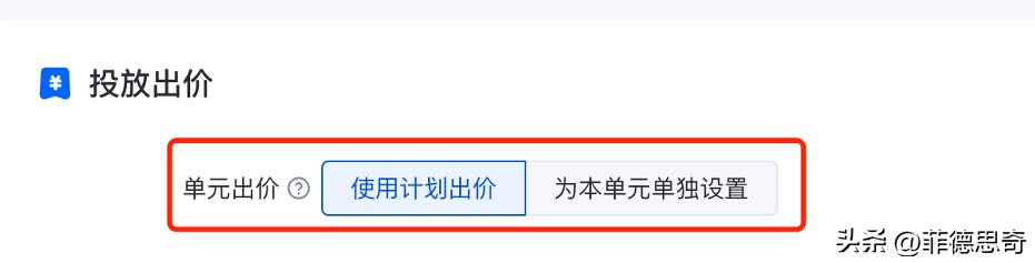 百度信息流广告优化的十个技巧,百度信息流广告怎么竞价