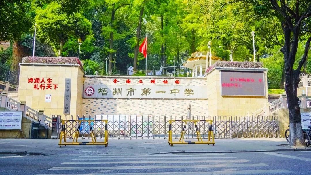 梧州高中新校门在哪里,梧州学校p图