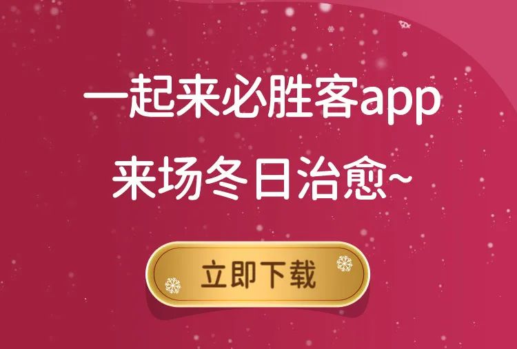 必胜客59买一送一团购券,必胜客app买一送一