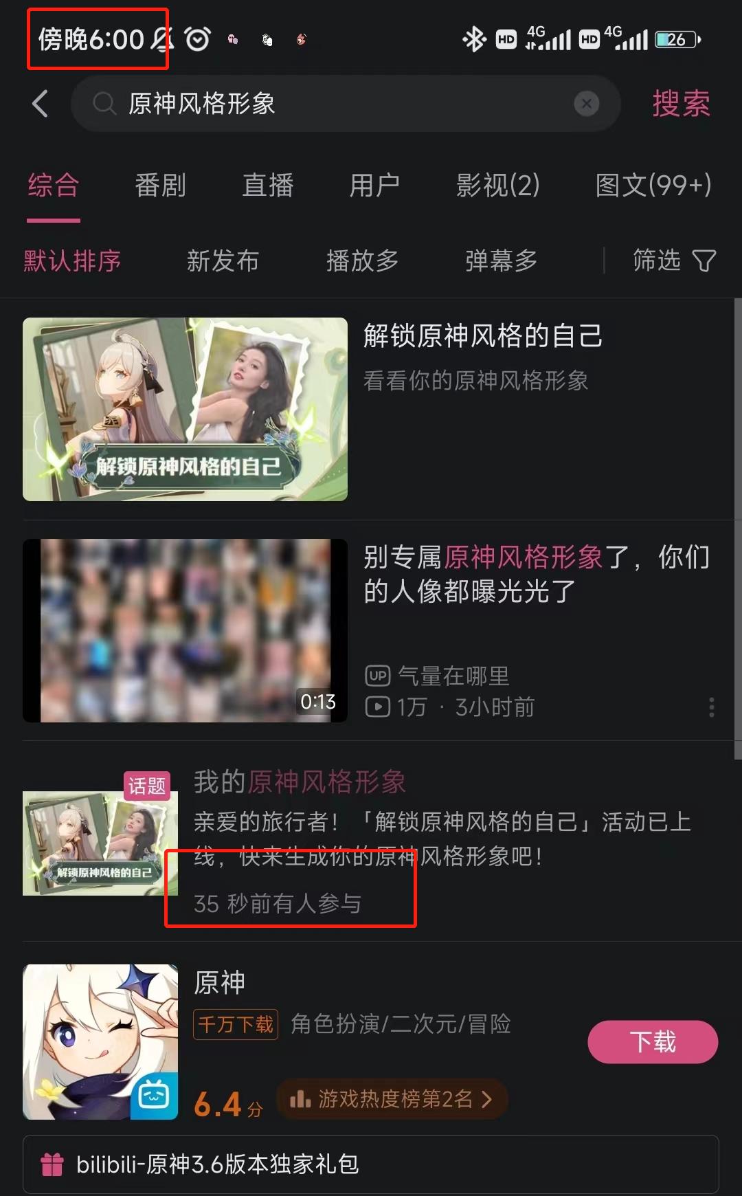 b站活动上传用户真人照片,b站回应活动上传用户真人照片