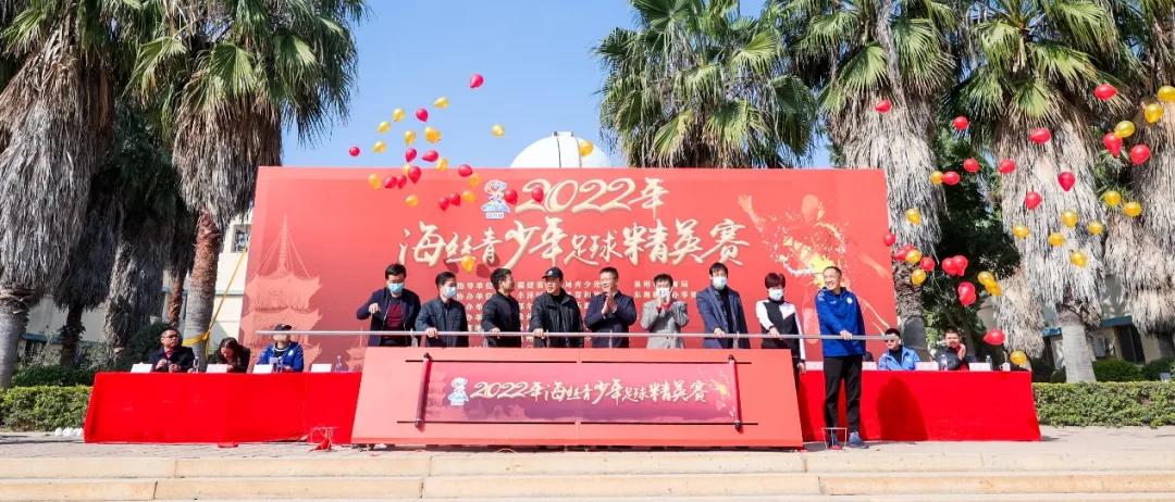 丰泽区青少年足球锦标赛,足球赛场展英姿视频