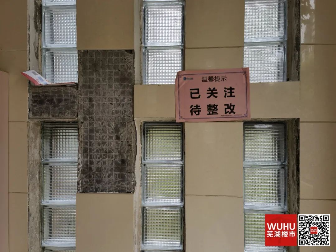 芜湖伟星物业官司,芜湖物业维权投诉