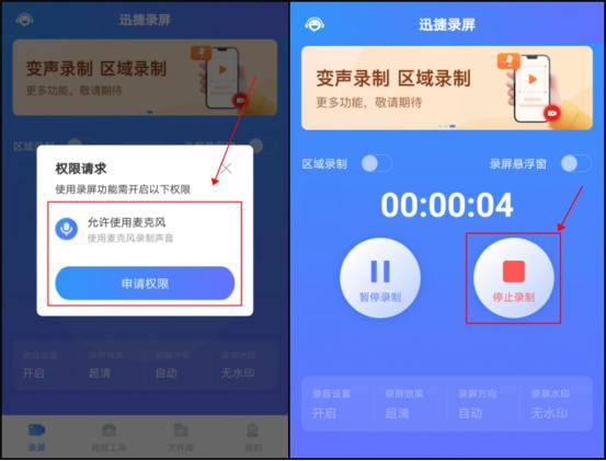 小米手机录屏怎么调录屏画面大小,小米手机的小熊录屏怎么开麦克风