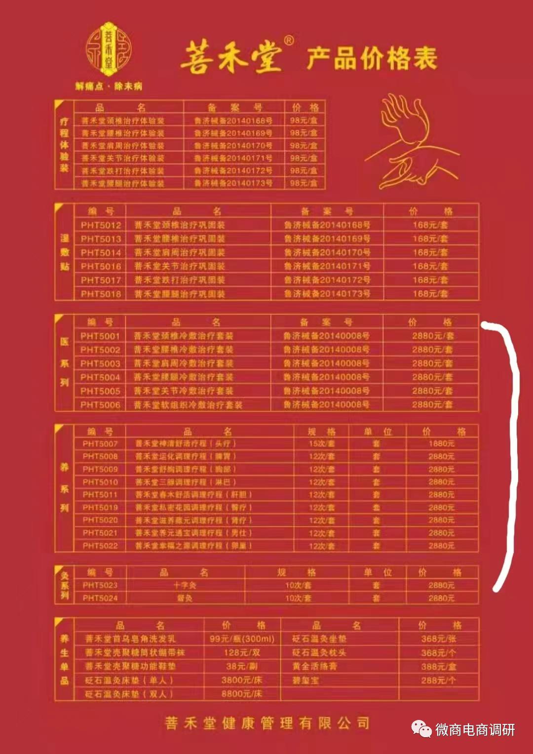 菩禾堂,菩禾堂平台怎么样