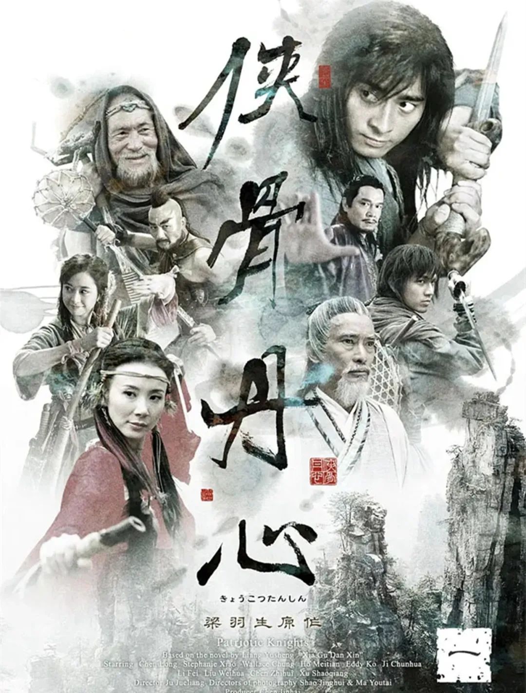 大陆武侠电视剧全集,大陆老版武侠连续剧