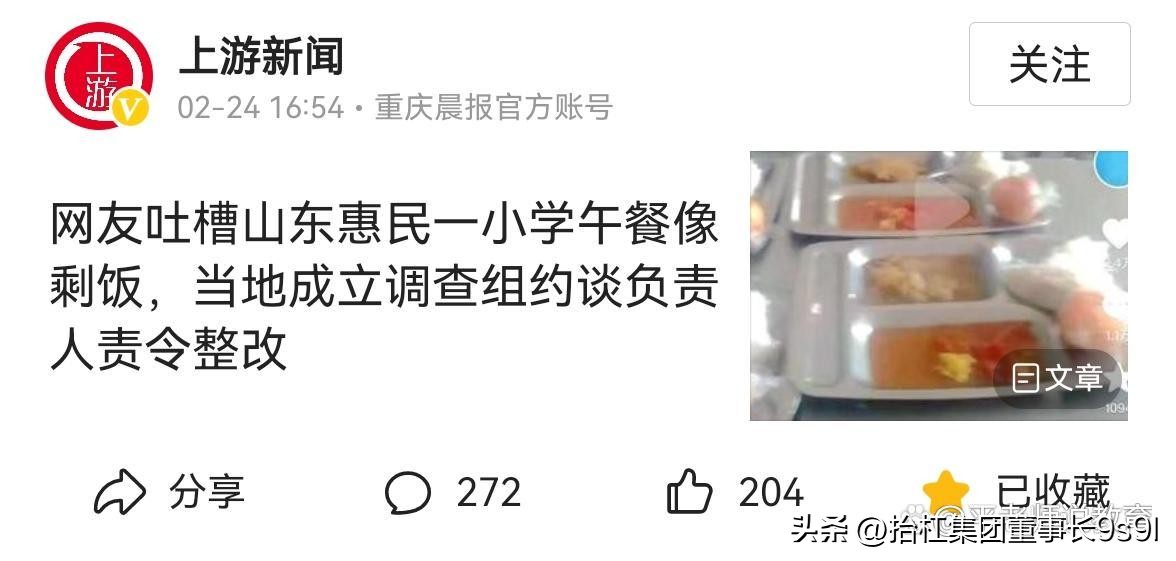 家长反映学校午餐收费贵,教育局回应学生午餐