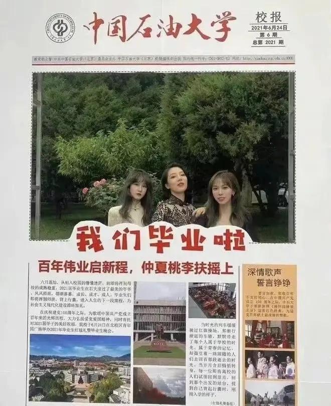 中石油胡总带情人成都街拍，免职被调查，情人更多成长史被扒出来