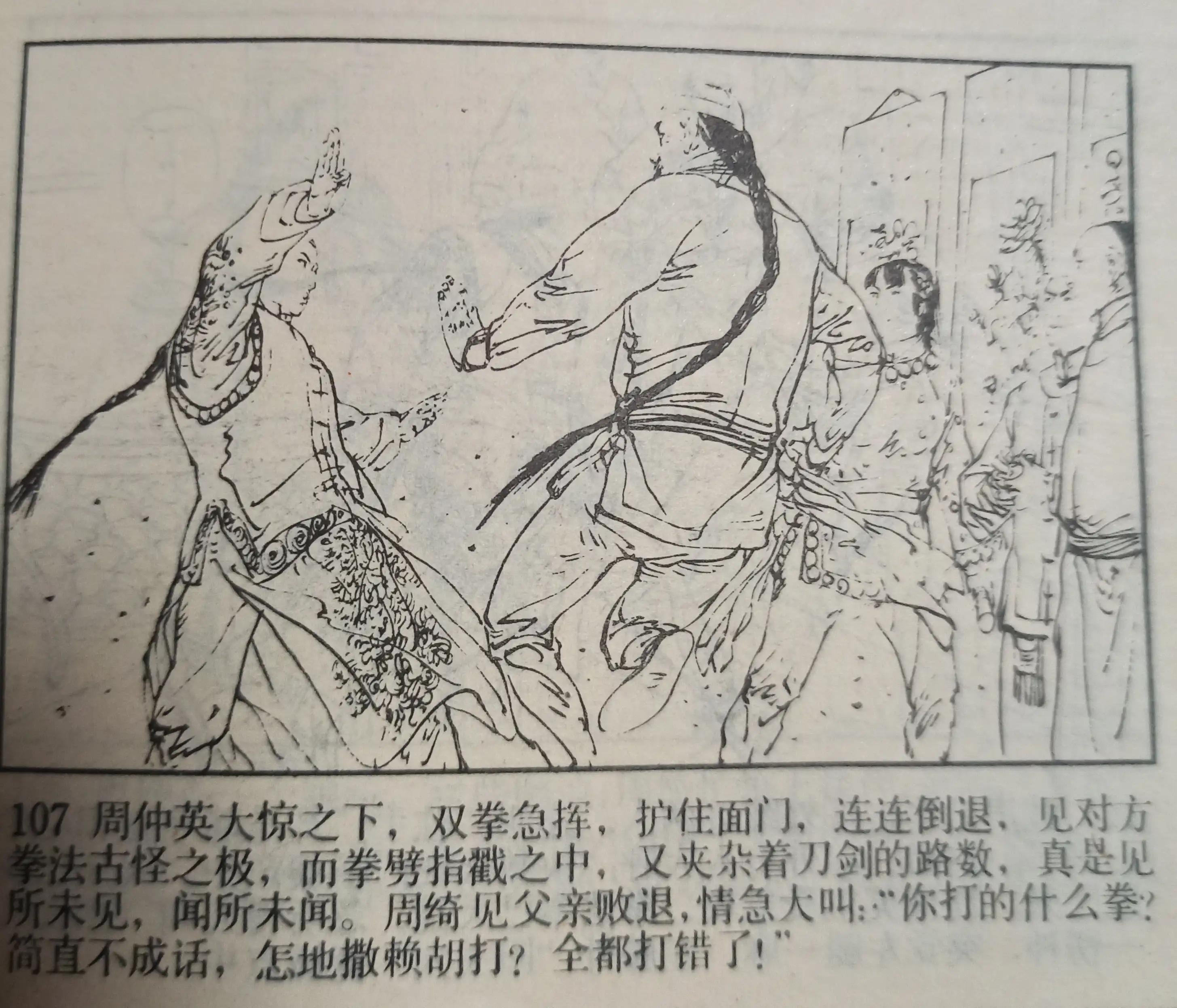 80年代绘画的连环画各类题材指南,连环画二七惨案