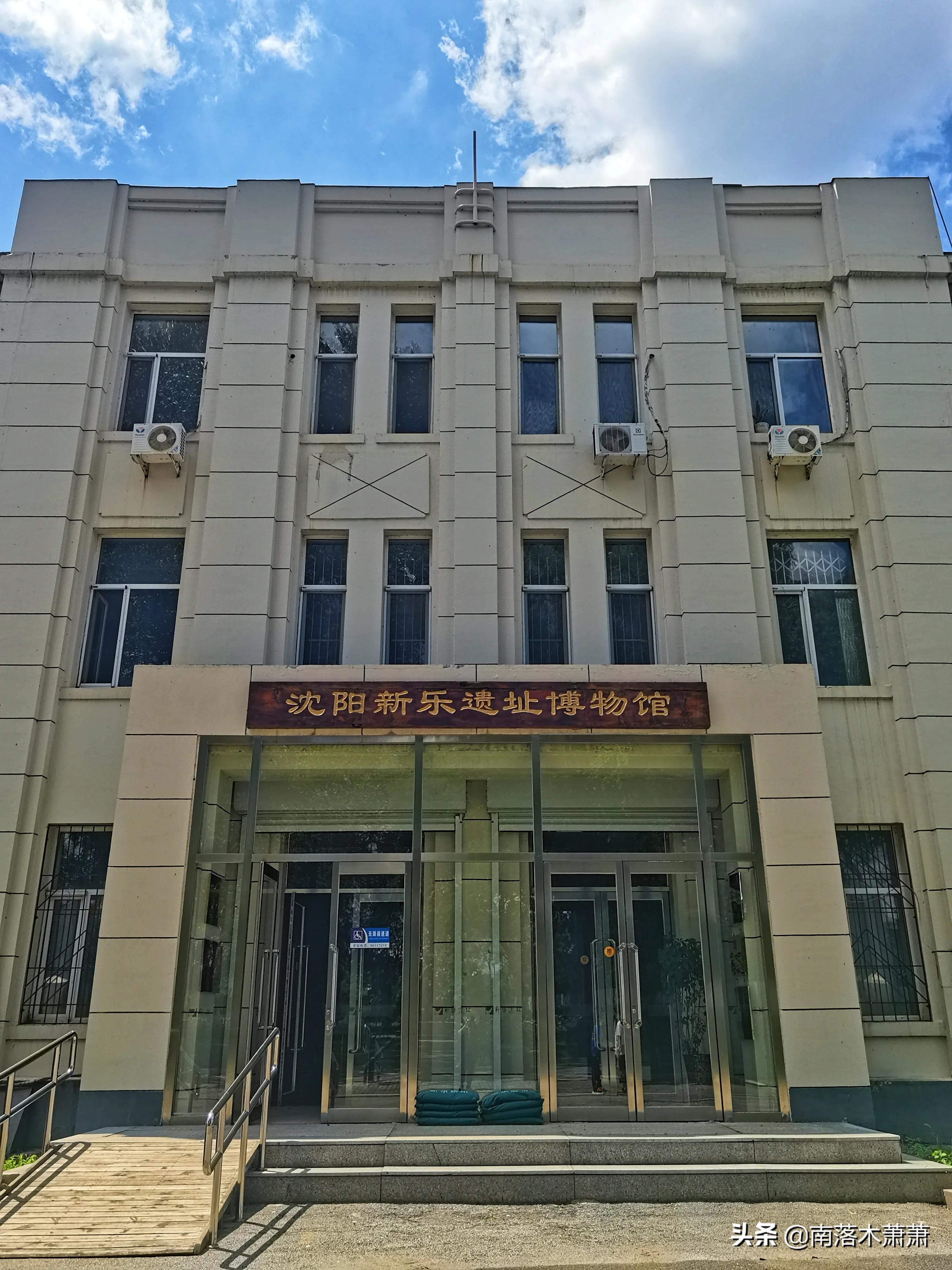 沈阳皇姑新乐遗址,参观沈阳新乐遗址博物馆