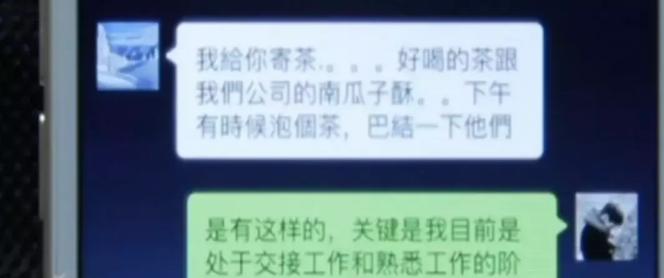 台湾间谍徐子晴：35岁少妇勾连大陆交换生，扮知心姐姐套取情报