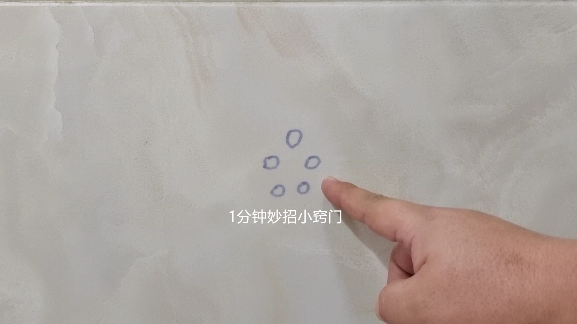 家门前有这种标记的要小心了,注意家门口出现这种符号立马擦掉