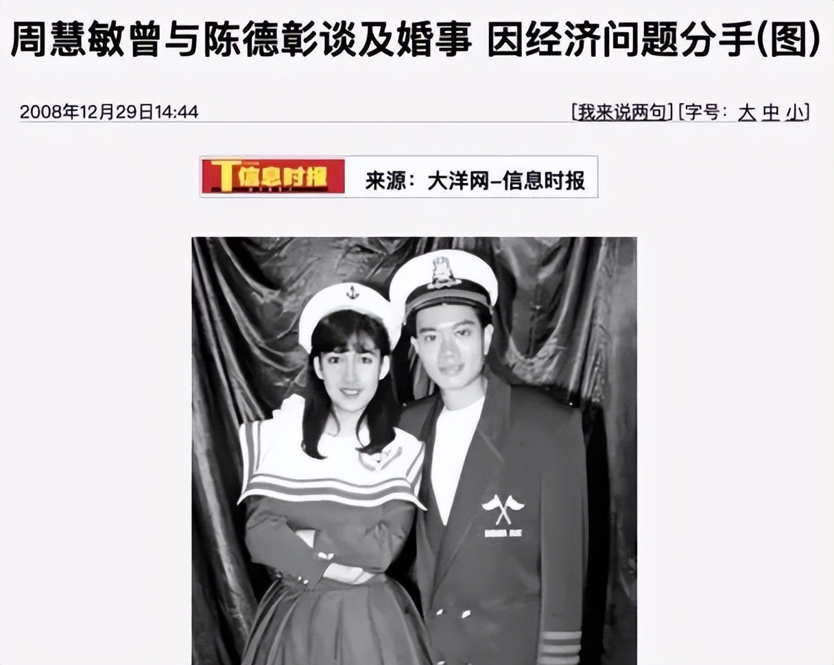 周慧敏谈出轨事件,为什么周慧敏能原谅老公出轨