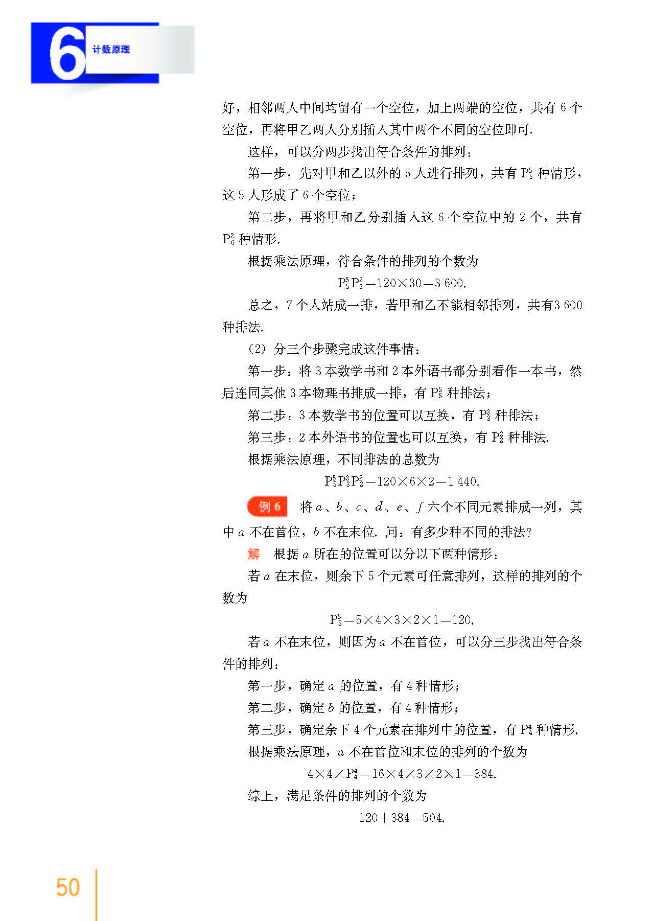 高中数学必修二乐乐课堂全集免费,沪教版高中数学必修二目录表
