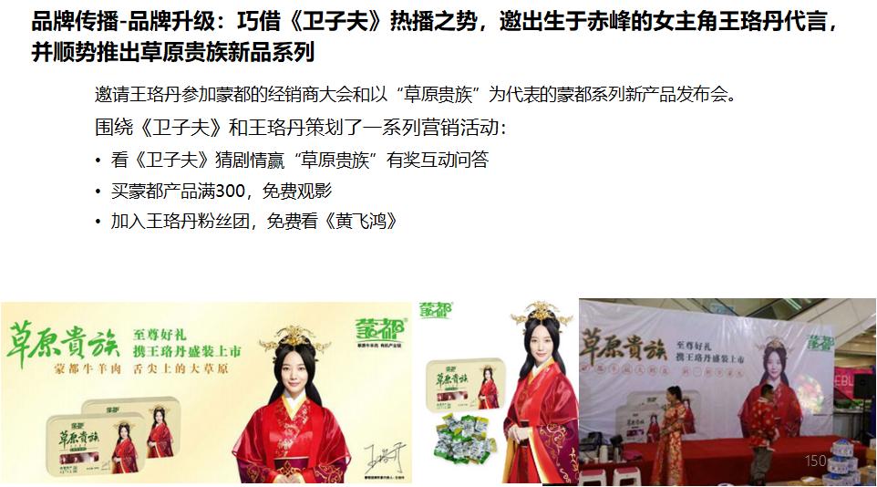 蒙都品牌分析,蒙都牛肉干真假测评