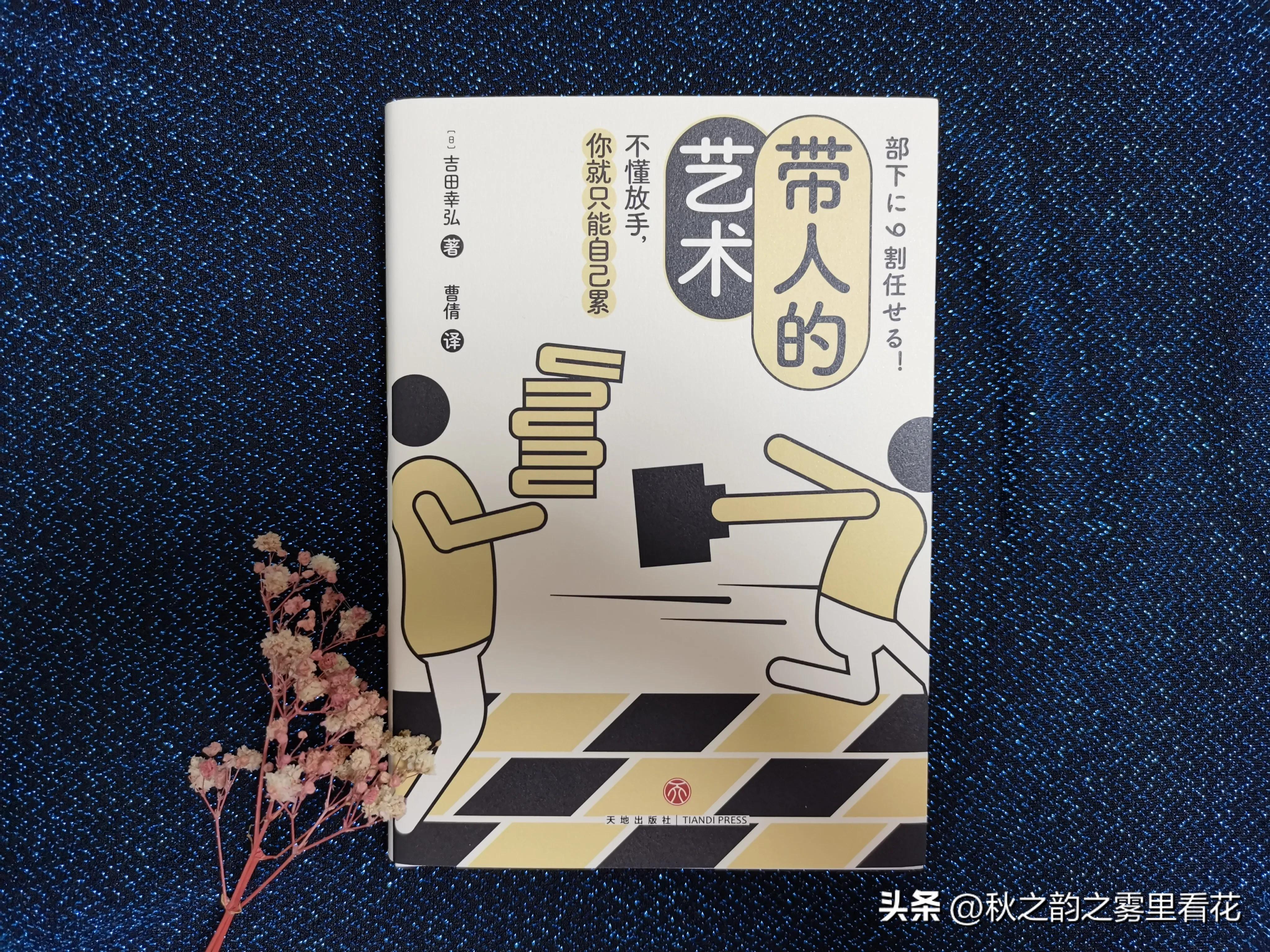 如何快速成为一个强势的领导,如何成为一个睿智的领导