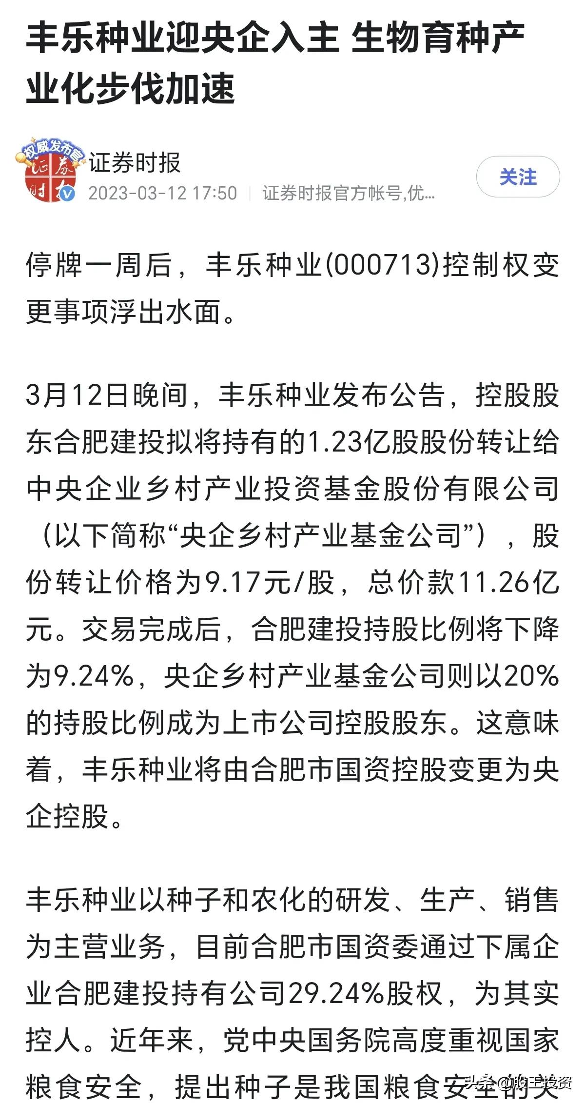 央企产业基金,央企资金注入到地方
