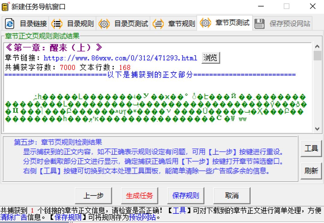 超级实用的看小说软件,看小说便捷神器
