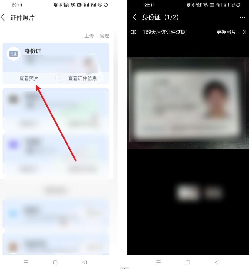 支付宝身份证照片上传审核要多久,支付宝电子身份证照片怎么更换