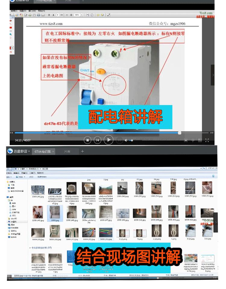 大工建筑工程技术手机软件包含哪些视频教程？？？？