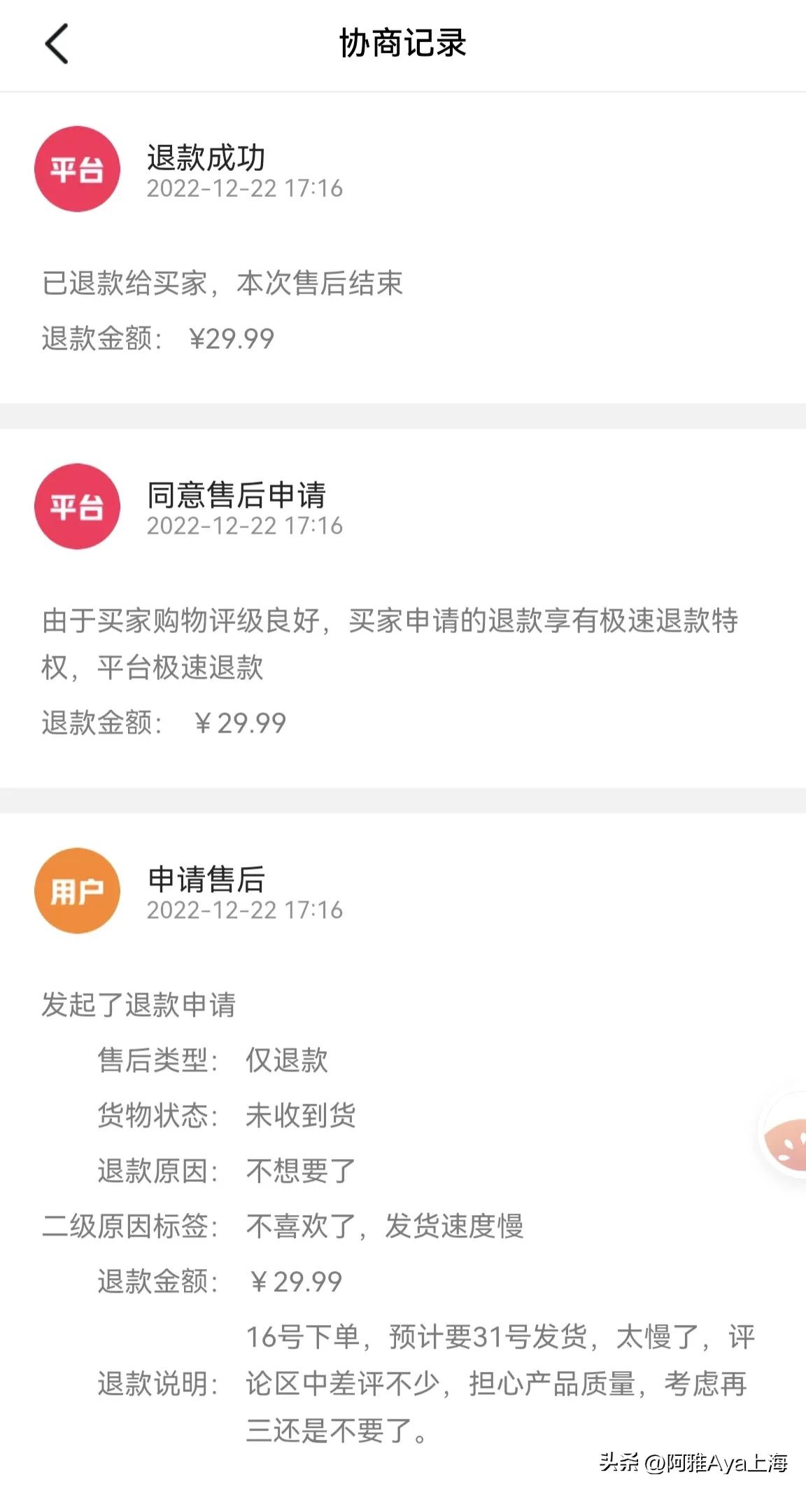 直播网购需谨慎,不要冲动购物,分享我曾踩的坑,交的智商税