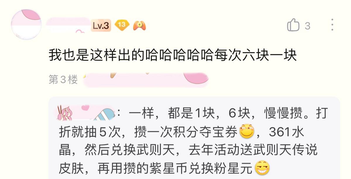 女玩家分享经历：打王者一分不花，两年时间喜提荣耀水晶！