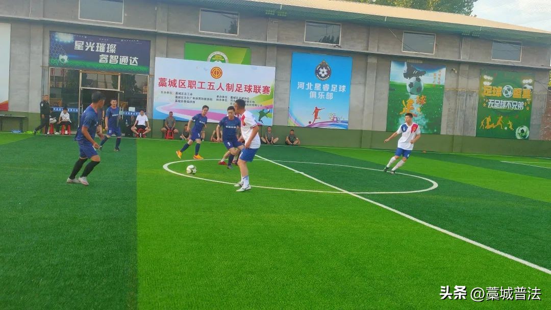 五人制足球赛激情开赛,2023五人制足球比赛现场直播