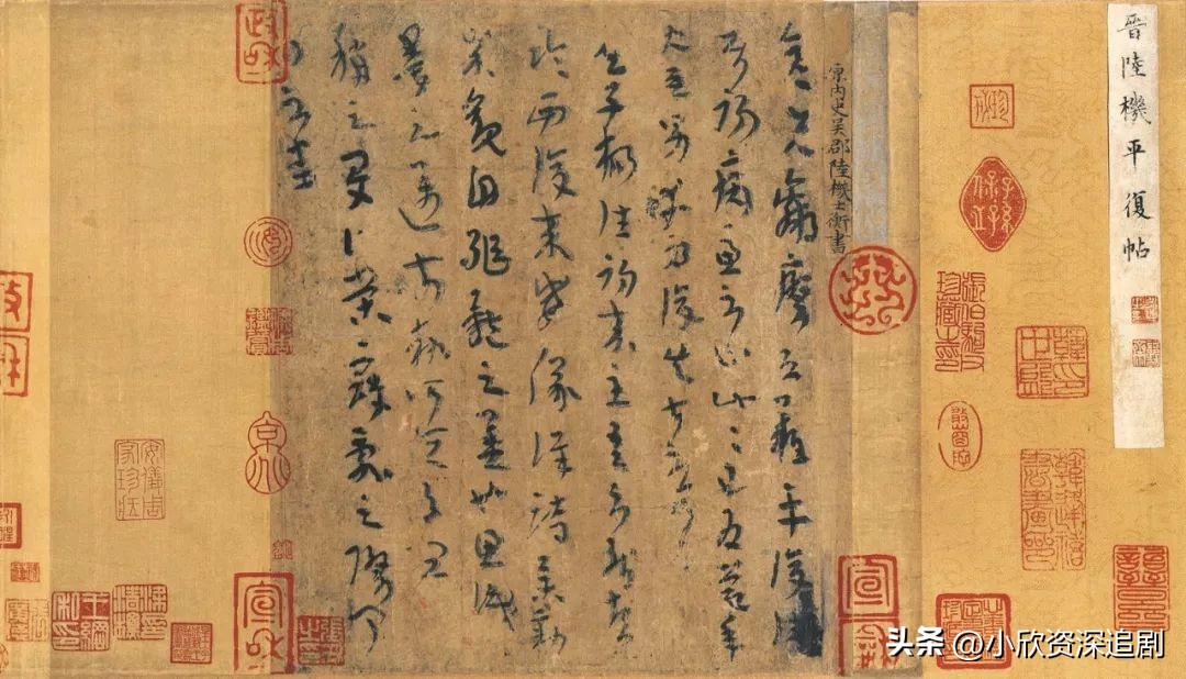 平复帖为什么被称为镇国之宝,平复帖紫檀盒