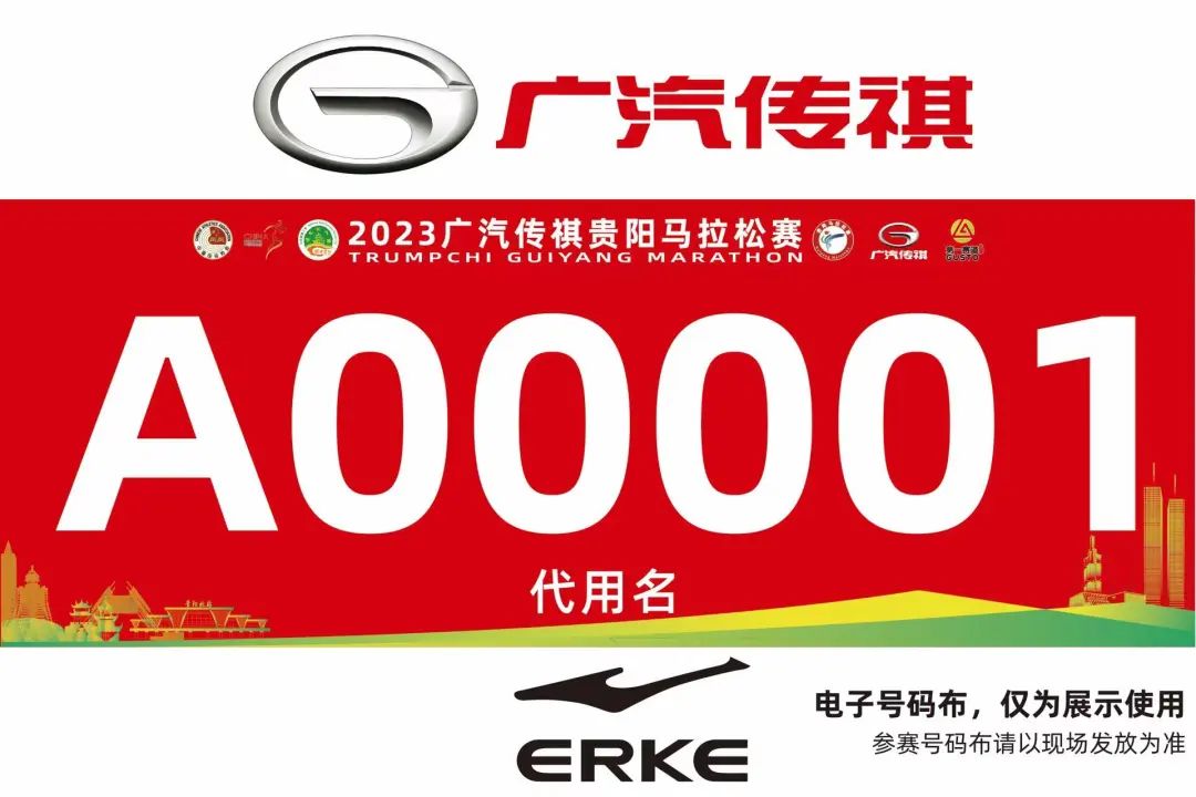 贵马参赛,贵马参赛服领取