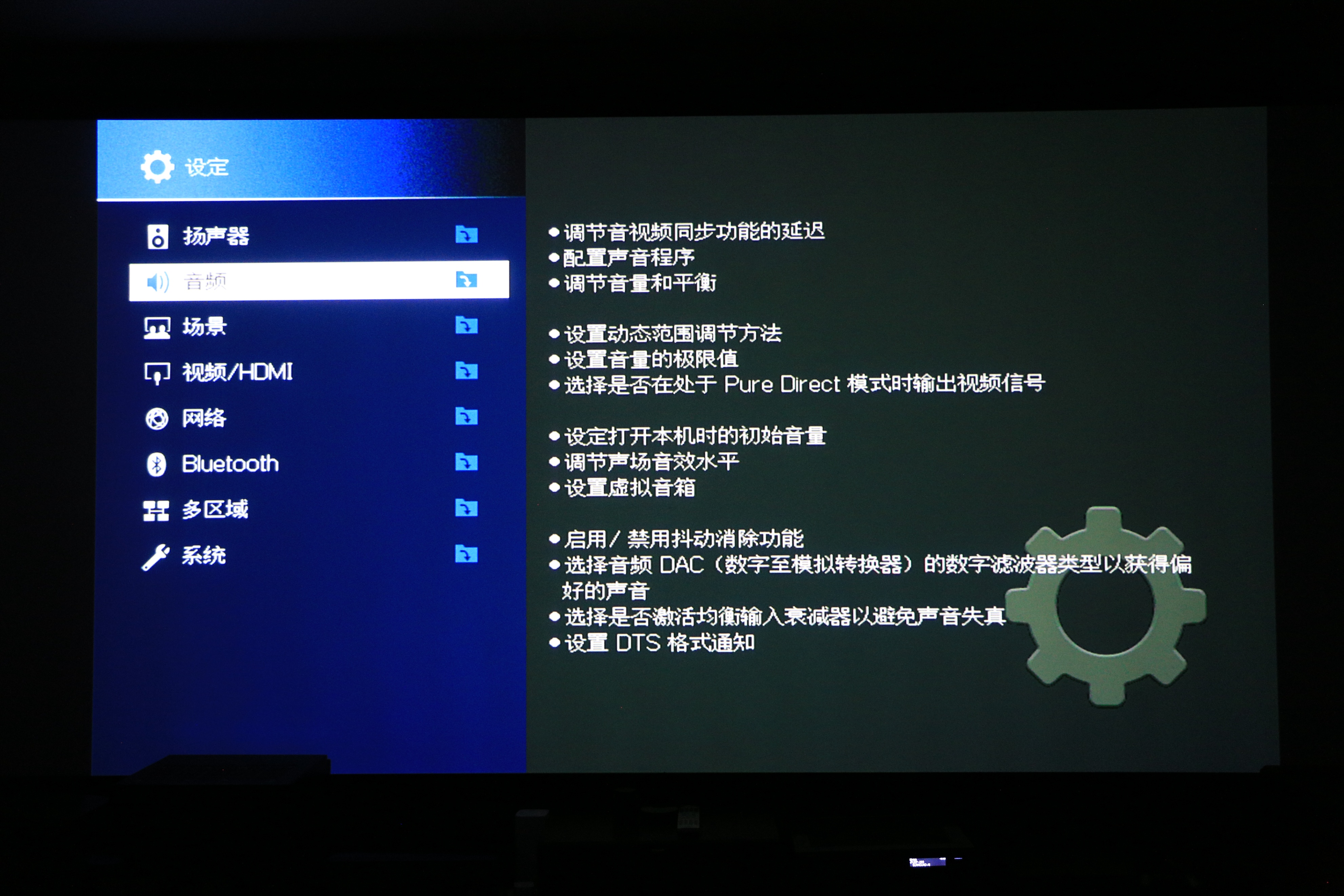 188寸家庭影院再升级7.1.4全景声，雅马哈旗舰RX-A8A评测