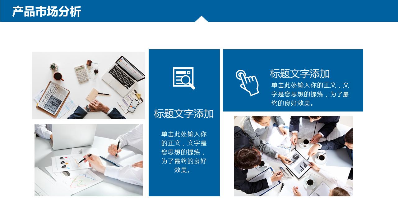 蓝色圆点商业计划书ppt模板,商业计划书ppt免费红色模板