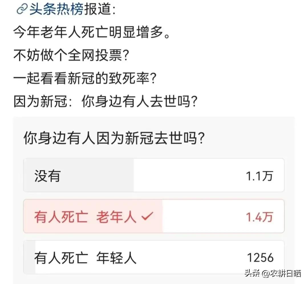放开后十分诧异：官方失信？专家被骂？死亡率假？关键反思这三点
