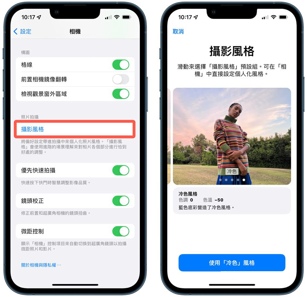 iphone手机拍照偏黄怎么调,iphone13拍照偏黄