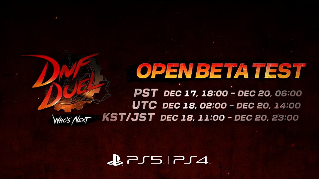 dnf地下城决斗,dnfpk用什么加速器不掉线