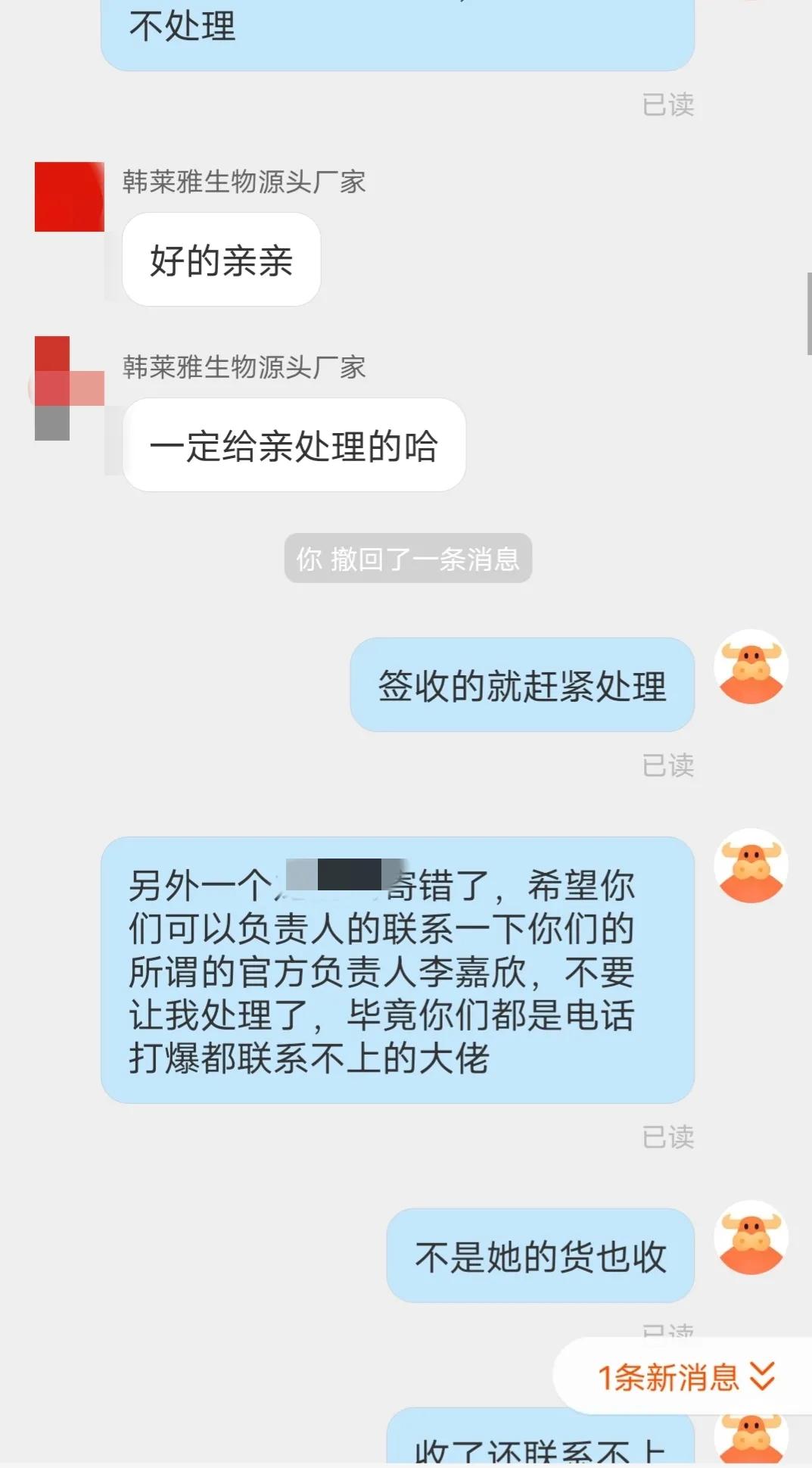 某168某商家做了一个头像，人模狗样，电商小白避免踩雷
