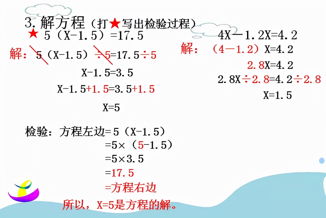 五年级上册简易方程练习题100题,五年级上册简易方程用字母表示数