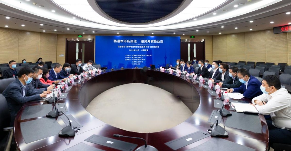 交通银行支持跨境电商,交通银行跨境电商服务创新