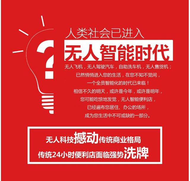 小区无人售货机如何盈利,开成人无人自助售货机投入多少钱