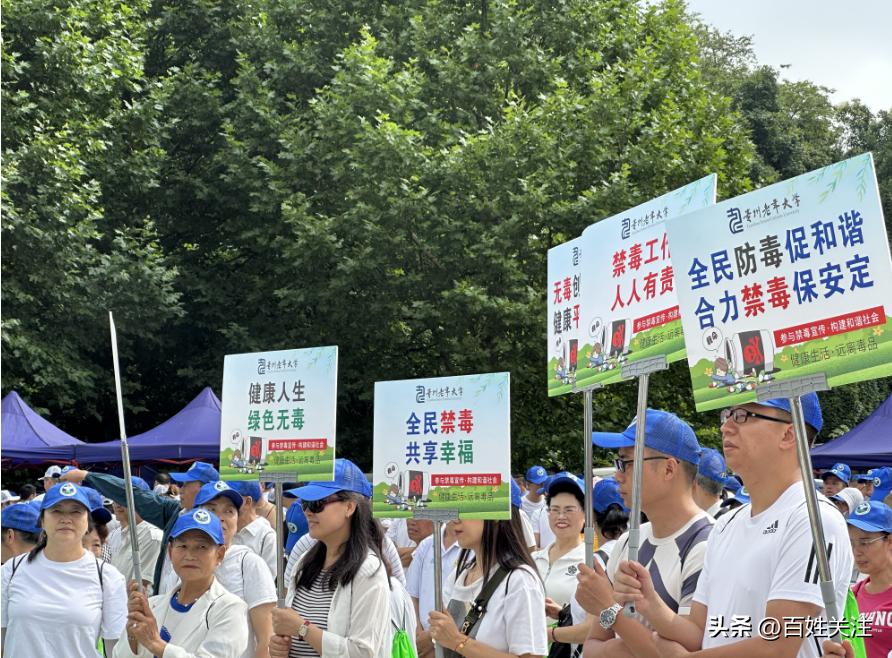 6·26国际禁毒日：全民禁毒健步走，共享无毒人生路