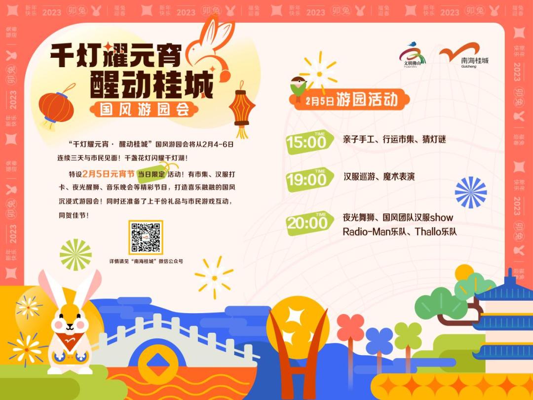 千灯湖灯会有哪些好玩的,千灯湖灯会有什么好玩的