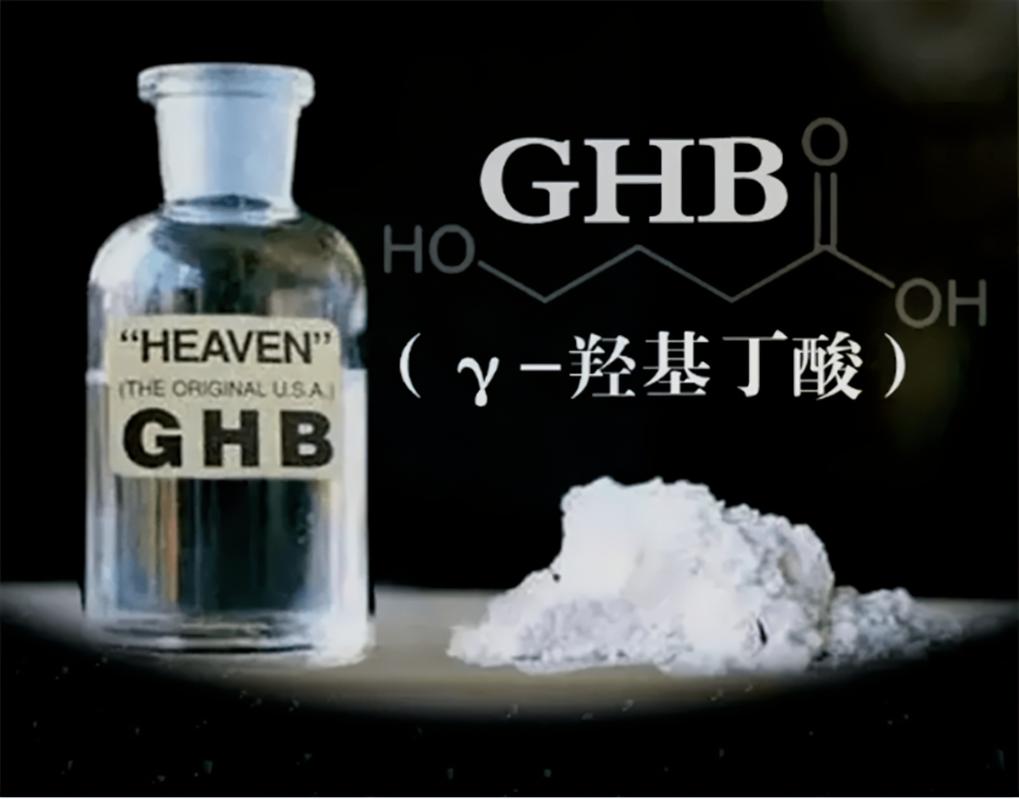 祸害女性的“听话水”是什么水？女性饮下就会昏迷吗？