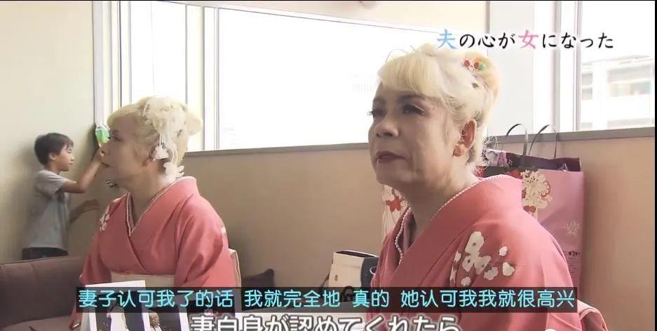 60岁老公突然变女人！梳双马尾穿短裙高跟鞋，妻子还帮洗内衣...