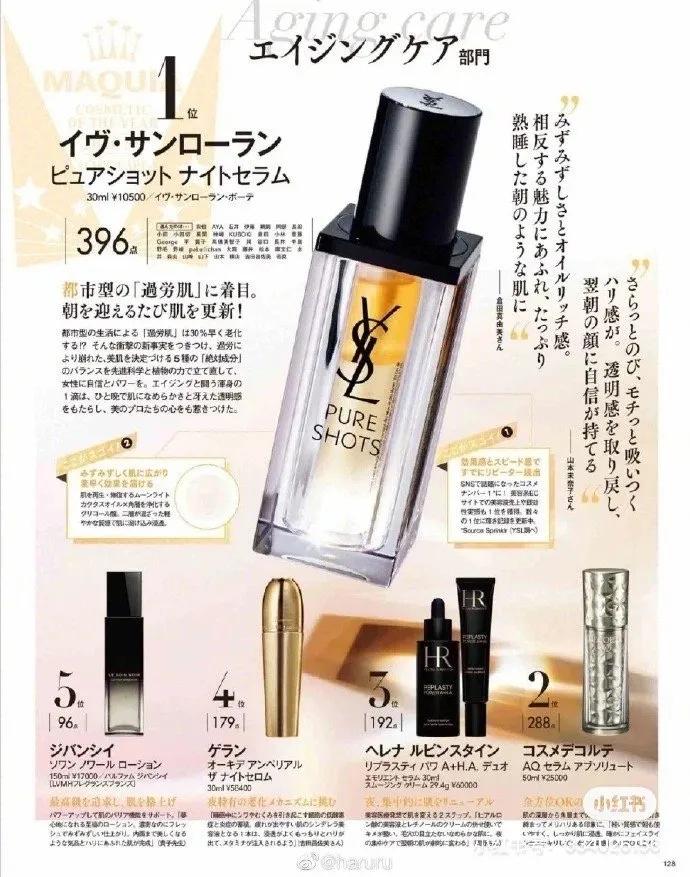 ysl最值得购买的化妆品,ysl最值得买的化妆品